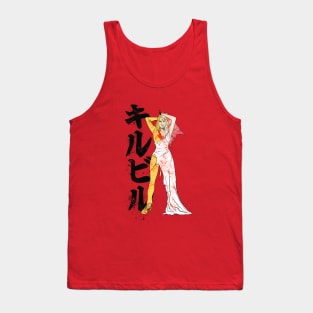 Here comes the Bride Tank Top